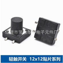 12*12*8mm^Aΰo ΢ӏλ_P p|I 4_NƬc_P