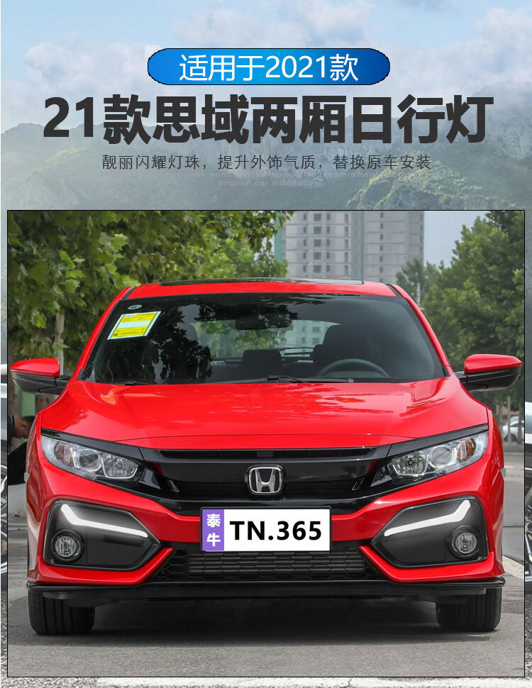 Suitable for 21 Honda Civic daytime running lights hatchback Civic special front fog lights LED driving lights decorative lights