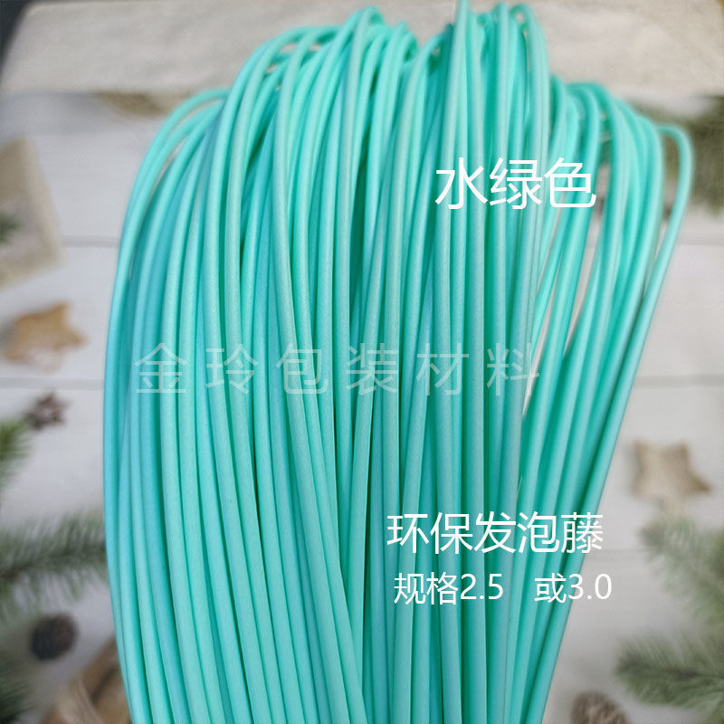 发泡实心2.5毫米藤条用于编织水果盘面包盘猫窝桌面收纳编织直销|undefined