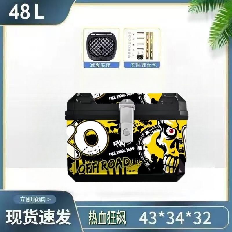 电动车摩托车特大尾箱后备箱防水加厚适用于九号小牛工厂直销|undefined
