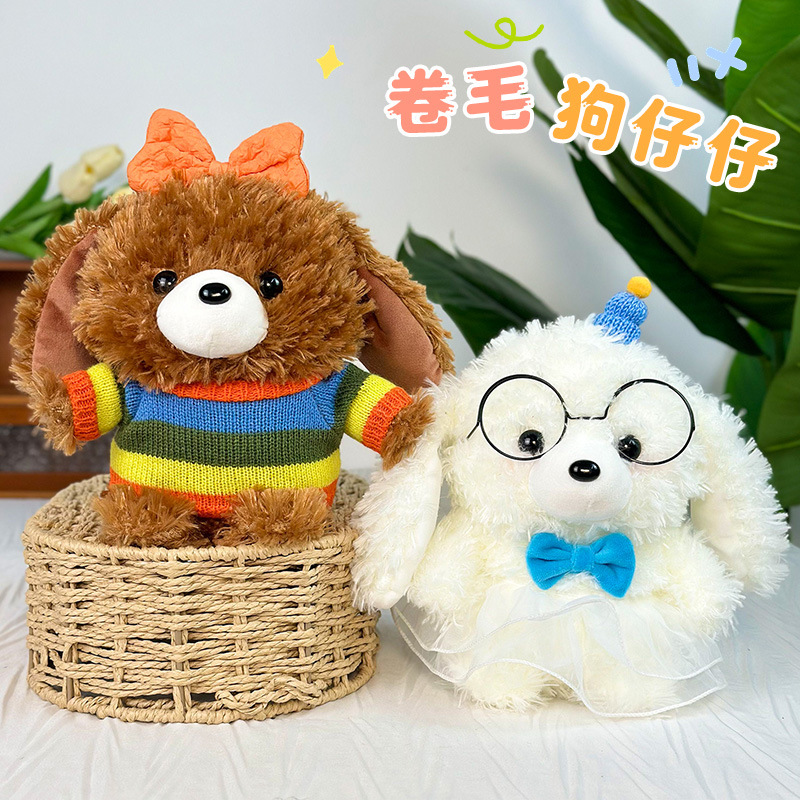 Nuevo caramelo de leche cachorro juguetes de peluche muñeca dibujos animados lindo perro muñeca tela muñeca regalo infantil al por mayor