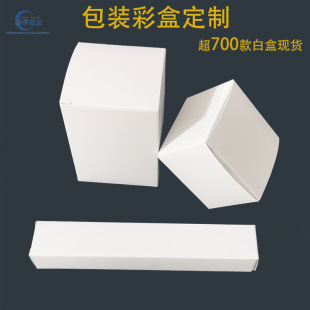 白盒彩盒折叠包装盒设计彩印现货批发中性白盒环保环保盒纸箱定制-阿里巴巴