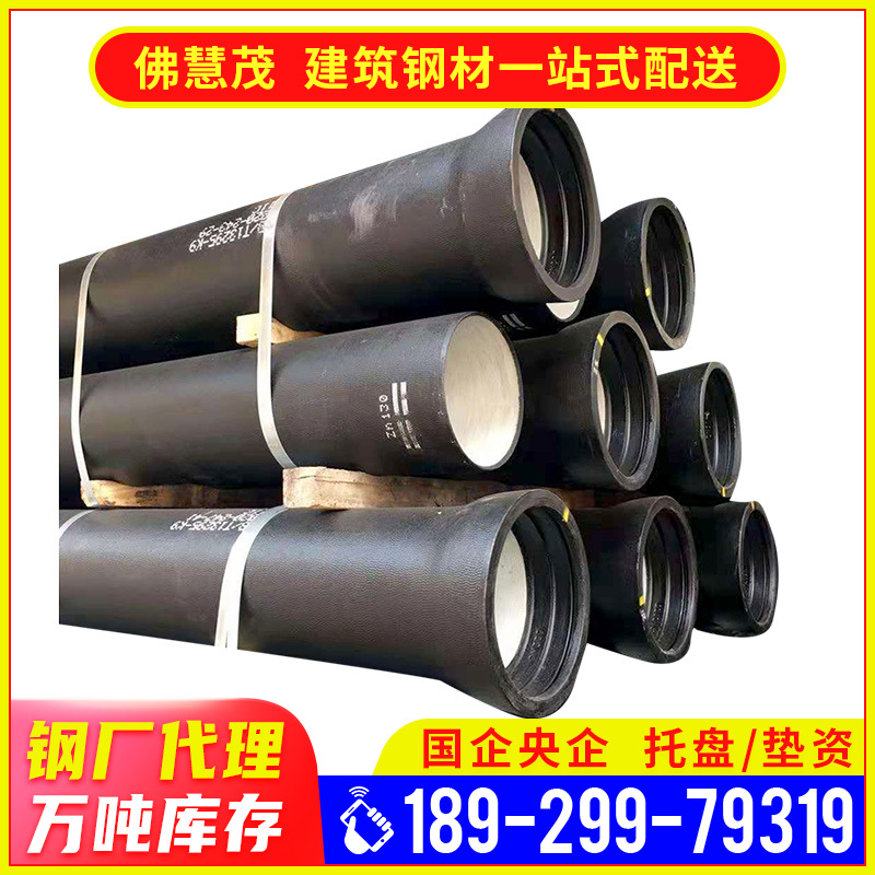 T型接口球墨铸管 DN600球墨铸铁管每吨价格-鸿福管业给排水管道