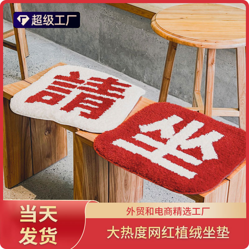 현대적인 간단한 창조적 인 세대는 쿠션 부동 창 의자 매트 사무실 학생 교실 방귀 매트 앉아