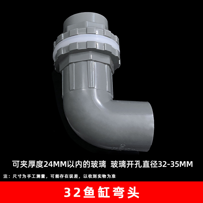 Pvc puro negro pecera tubería de agua superior e inferior codo suministro de agua junta extendida diente interior y exterior codo plástico antiderrames