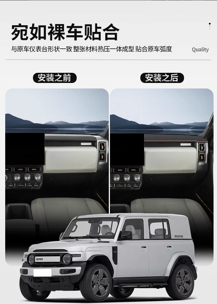 Suitable for 25 chery iCARV23 central control instrument panel sun protection mat sunshade modified ICAR accessories V23 new