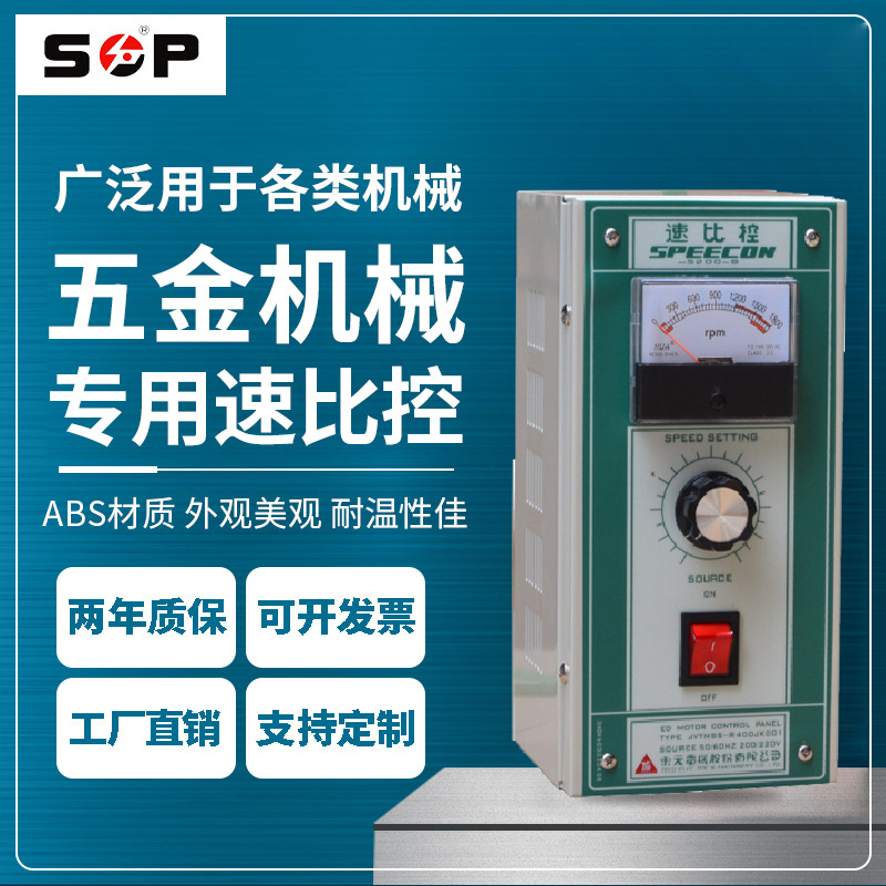 供应济南天津河北河南速比控,益动马达控制盘,单相220V ABS材质