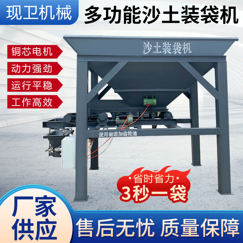 装袋机单双料斗全自动称重打包一体机沙土煤炭沙石装袋封口机