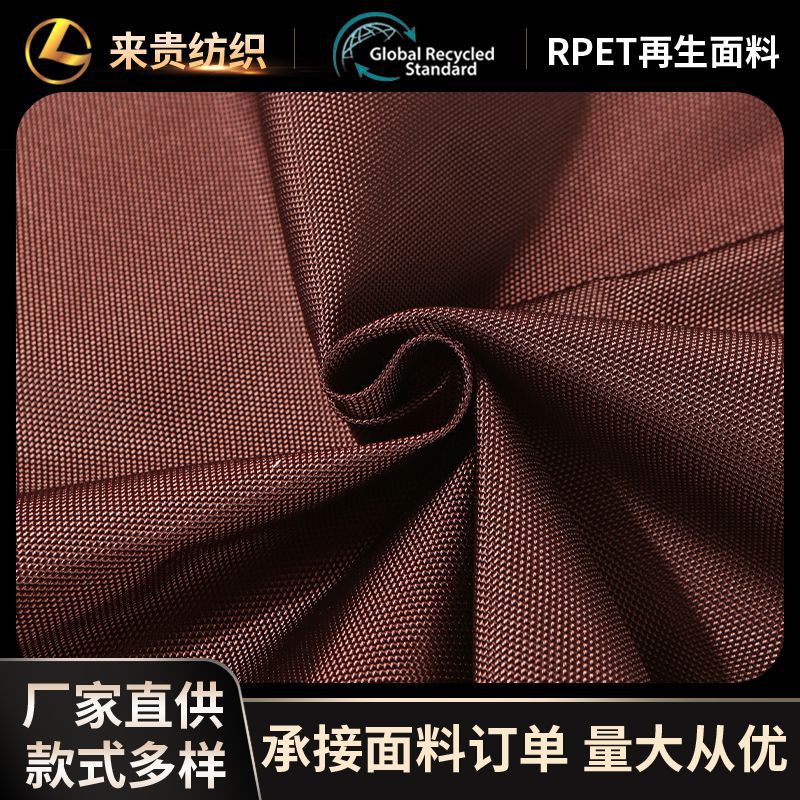 RPET 1680D nylon Oxford tissu PU imperméable tente extérieure bagages sac à dos valise de rangement tissu recyclé