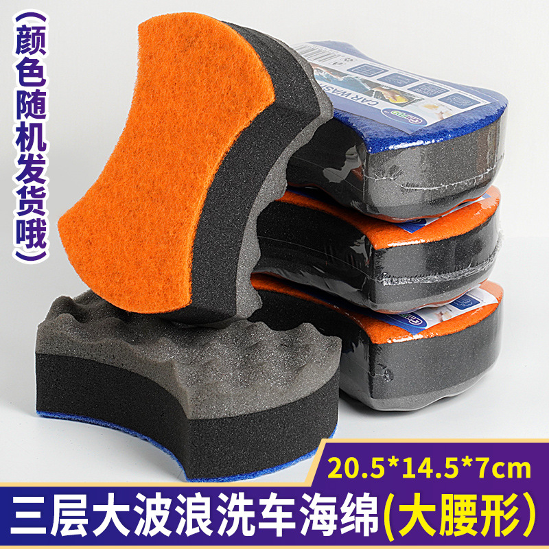 [el mismo precio bajo] esponja de lavado de automóviles de tres capas de ondas grandes artículos de limpieza de automóviles de alta densidad esponja de limpieza de automóviles artefactos de esponja grande al por mayor