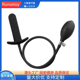 后庭用品;震动棒;其他情趣用品