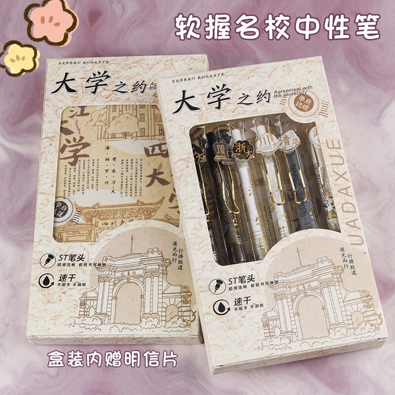 University Appointment Retractable Gel Pen High-Quality Gold List Success Blind Box Smooth St Tip Exam Practice Signature Pen