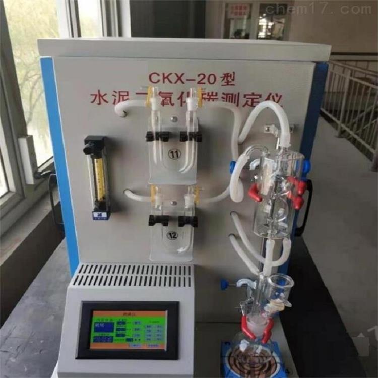 水泥中二氧化碳测定仪 型号:DTd3-CKX-20 库号：M403727
