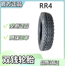 �p�X��䓽z̥12.00R24-20 (RR4) �p�X݆̥