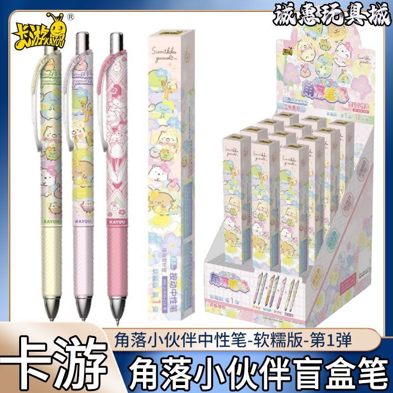 Original Card Game Corner Friends Blind Box Pen Soft Edition Gel Pen Retractable Pen Black Student Stationery