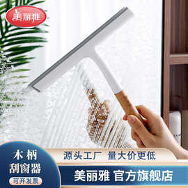 美丽雅木柄刮水器擦玻璃清洁卫生间镜子硅胶刮水器百货批发