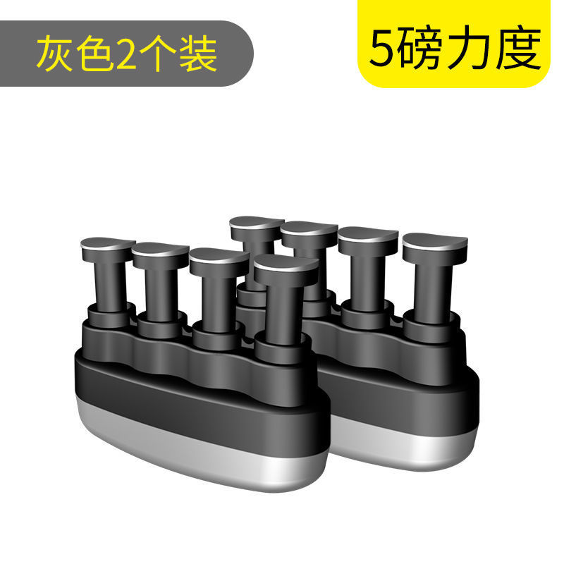 【灰色5磅】指力器2个