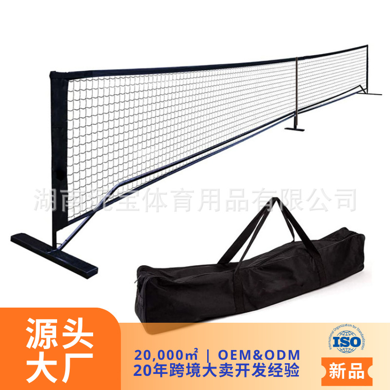 New Model 6.7m Pickleball Net Iron Tube Pickleball Tennis Net Outdoor Tennis Net