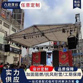 工业铝合金帐篷tent 舞台桁架厂家灯光架婚庆舞台升降拼装桁架 Tr