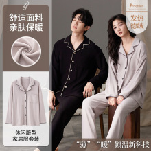2025新款德绒情侣睡衣女士男士秋冬季保暖加绒加厚家居服非珊瑚绒
