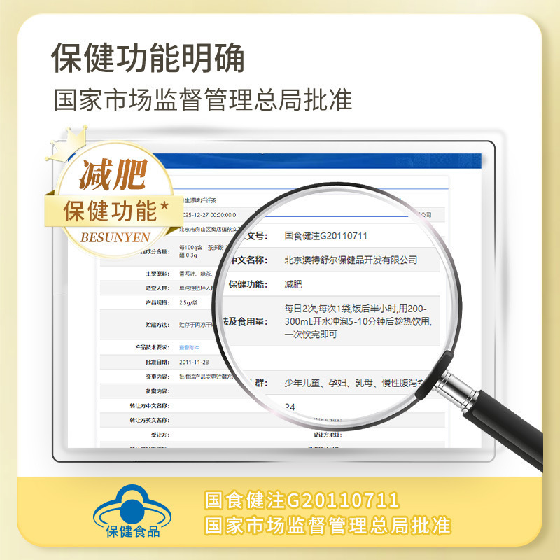 Beshengyuan 痩身茶、Xianxian 茶、男性と女性のための常潤茶ティーバッグ、新しい日付、ドロップシッピング卸売 8 袋/箱|undefined