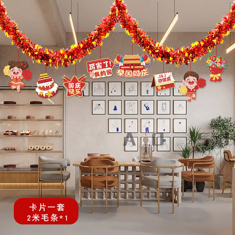 中秋国庆节装饰天花板拉花吊饰商场店铺活动氛围吊顶场景布置挂件|undefined