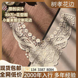 现货涤纶黑白蕾丝衣领手工DIY胸花蕾丝花边服装辅料镂空贴花批发
