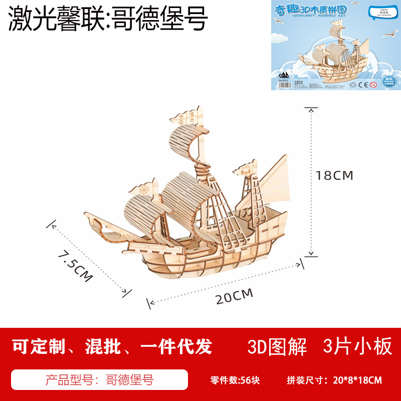 船類3d木製模型立体パズルdiy手作り卸売り創業知育類玩具
