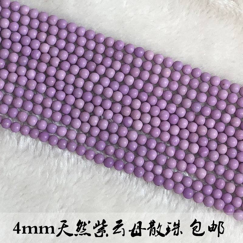 天然紫云母散珠diy半成品4mm小圆珠手工项链手链饰品材料配件隔珠
