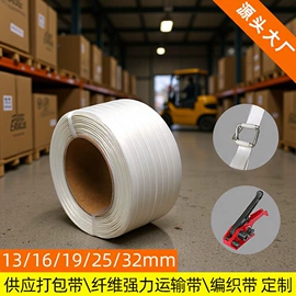 打包带;包装制品配件;辅助包装材料