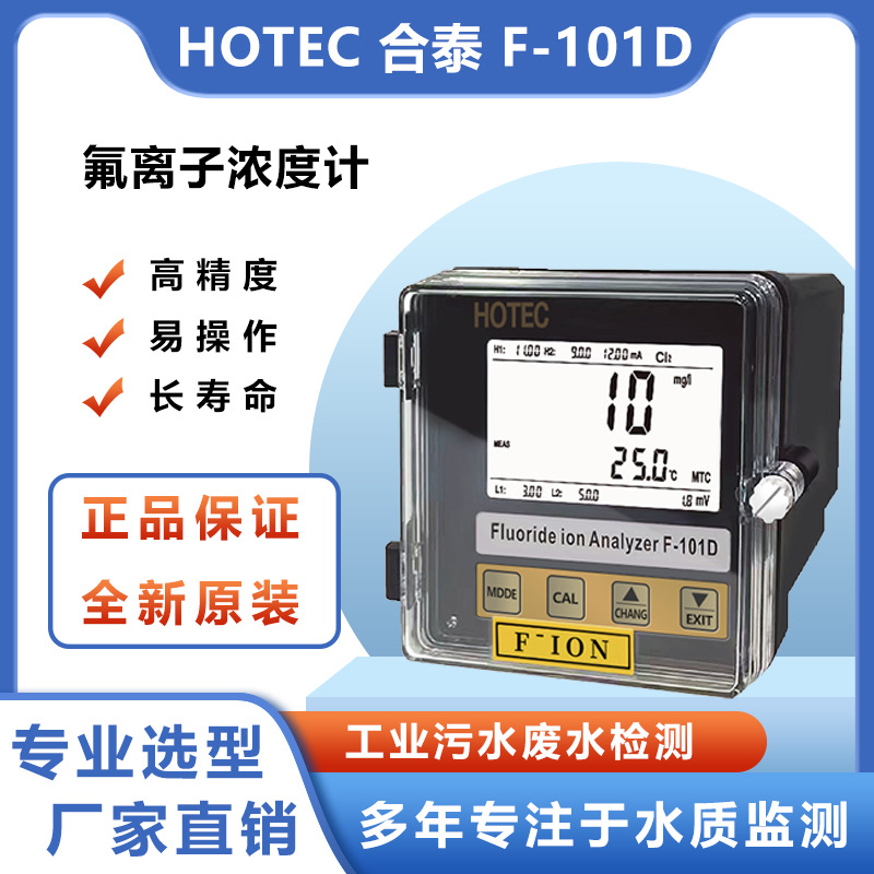 ̨��HOTEC��̩���߼��  �����ӷ�����F-101D