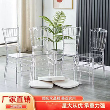 酒店婚庆水晶透明椅子商用竹节椅拿破仑椅子户外婚宴透明宴会椅子