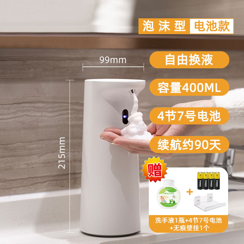 自動誘導泡ハンドサニタイザーマシンスマートホームハンドサニタイザーバブル洗浄携帯電話食器用洗剤センサー石鹸液体|undefined