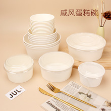 戚风蛋糕模具一次性烘焙纸碗4/6/7/8/10寸耐高温免脱模蛋糕胚纸模