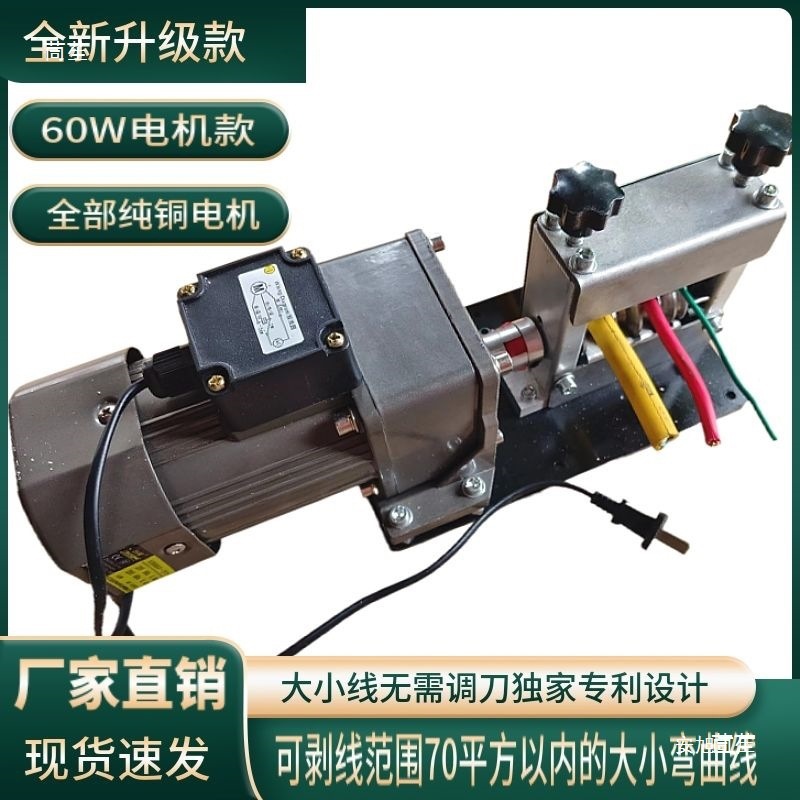 全自动新款剥线机废线家用小型电缆拨线机手动电动扒皮去皮垒德株