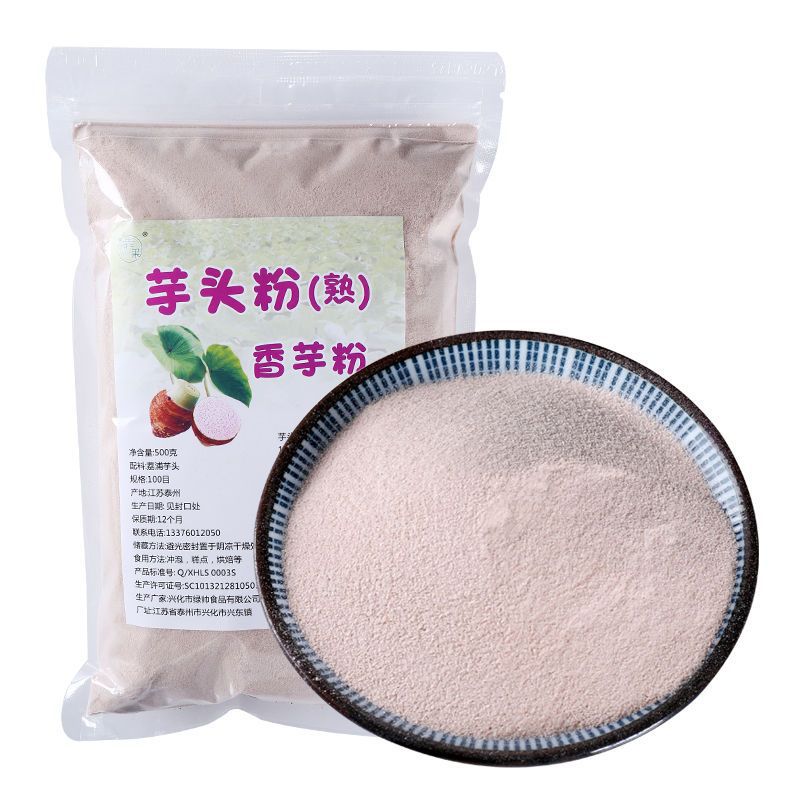 Taro flour Li Riverside Cooked taro paste/No add Taro Brew Low-fat tea with milk Substitute meal Independent