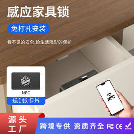 酒店智能抽屉锁手机NFC感应锁民宿更衣柜锁隐形安装浴室桑拿房锁