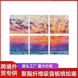 亚马逊跨境装饰吸音板喷绘画聚酯纤维隔音艺术装饰家用壁画吸音板