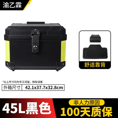 Motorcycle trunk – Wholesale 45L Large Electric - special-stainless-steel-lock-45l-black-square-box-backrest