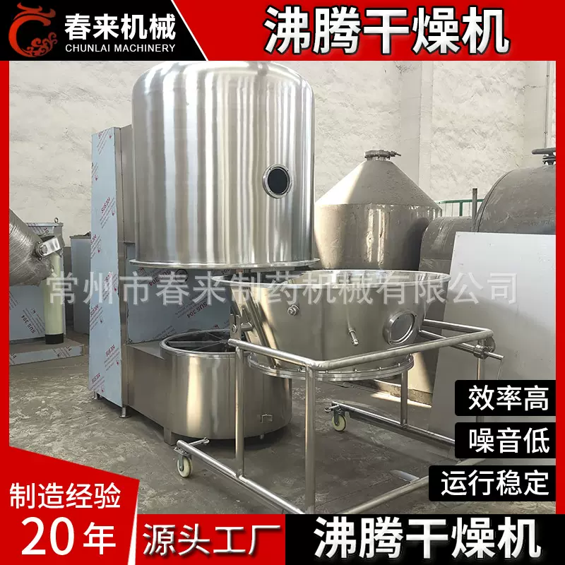 化学助剂干酪素沸腾干燥设备 小球藻烘干机
