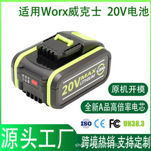 �m������ʿ늄ӹ���18V/20Vͨ�ô����늳�WX WA3553���Sֱ�N