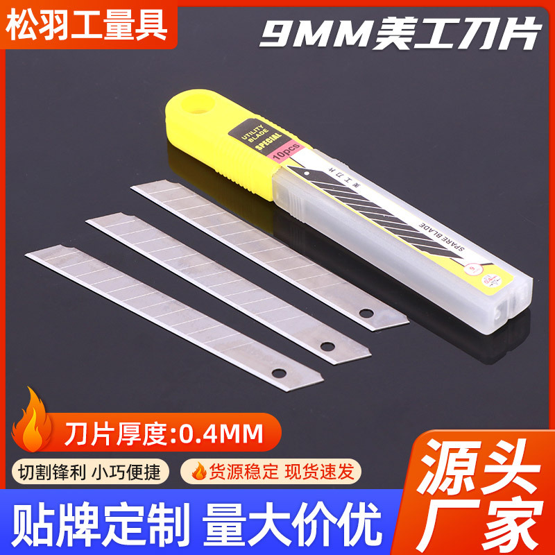 小号美工刀片壁纸刀墙纸裁纸刀片办公用品盒装美工刀片现货批发