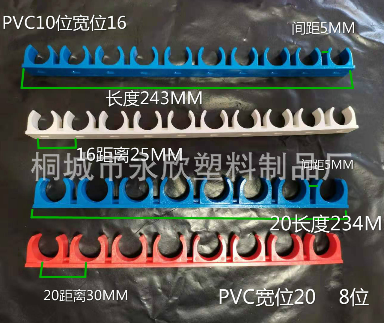 厂家批发16.20红.蓝.绿白彩色成排连排u型固定管卡电工穿线管排卡