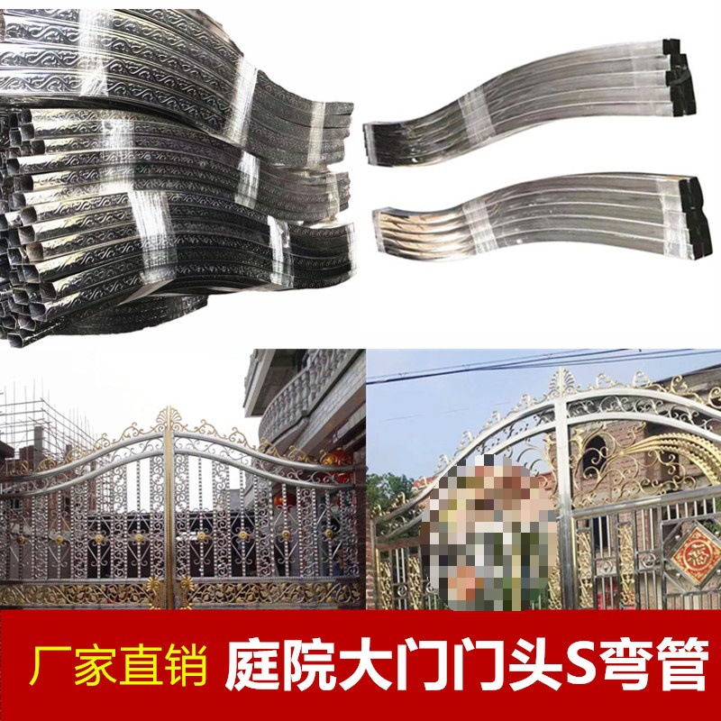201不锈钢欧式大门门头S弯管弧度门花光面祥云庭院别墅38方50方管
