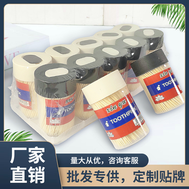 工厂直销牙签盒家用滑盖式牙签罐二元店牙签饭店餐厅牙签筒带牙签|undefined