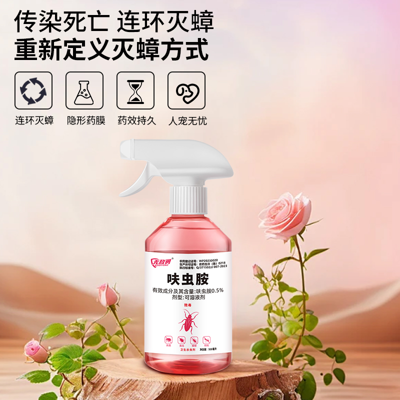 Insecticide Cockroach Killer for Home Use, Indoor, Non-Toxic, Complete Nest Extermination, Insect Repellent, Fipronil, Small Pest Control Tool, Flea Exterminator