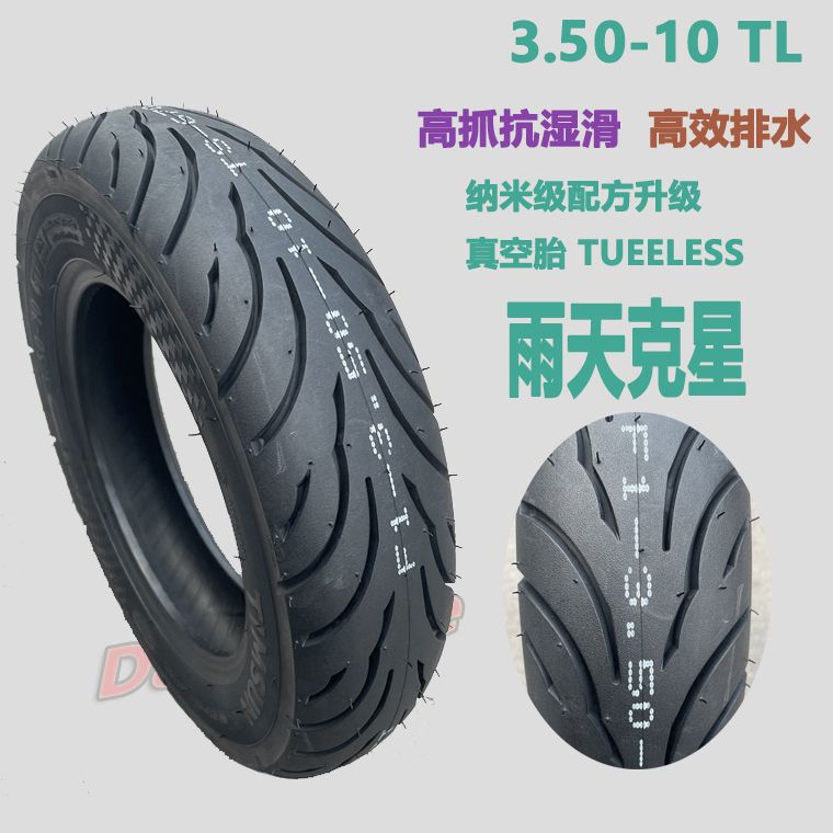 Boutique Electric car 10-inch non-slip vacuum tire 90/90-300-350-10 electric car snow tire qiaoge ghost fire