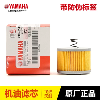 Original Yamaha motorcycle Oil filter