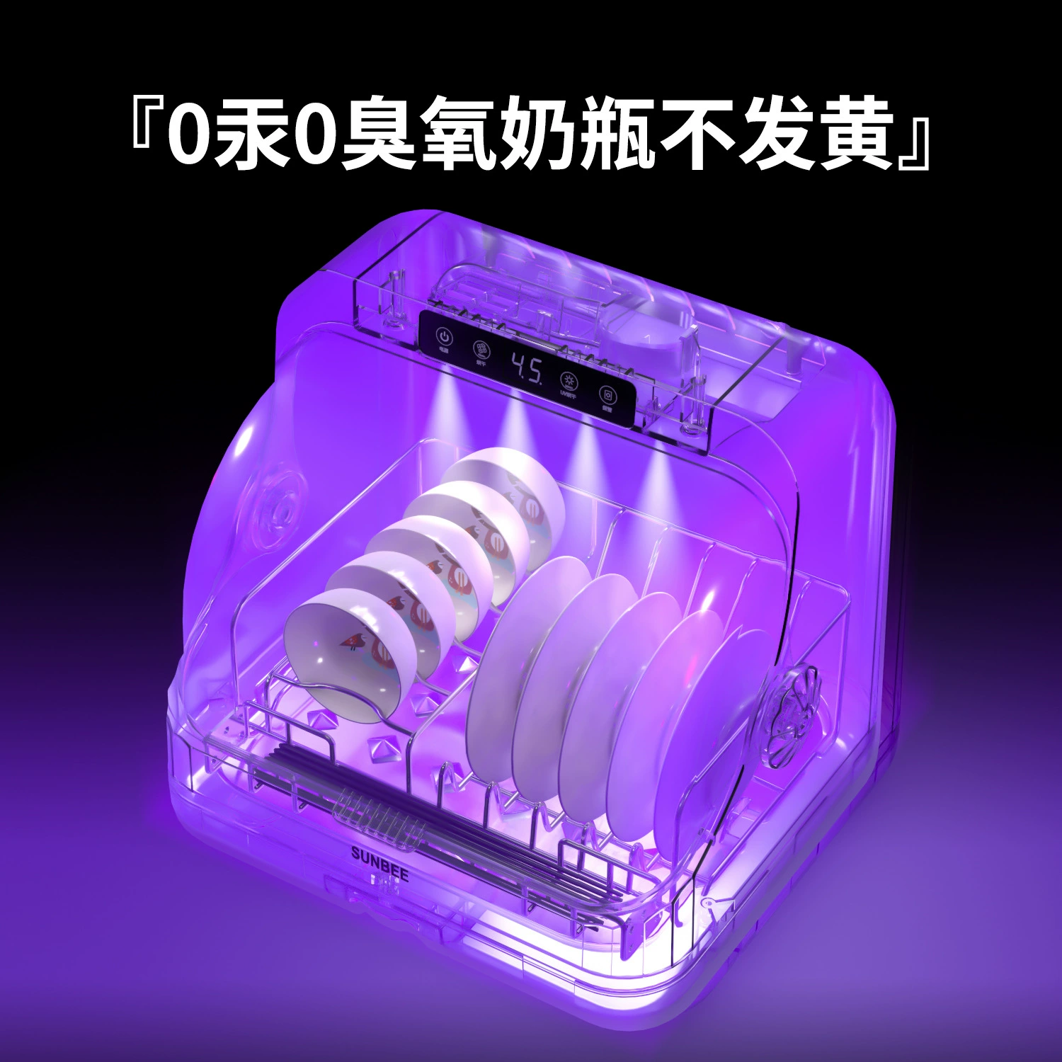 Antibacterial UV kitchenware for home use, drying rack