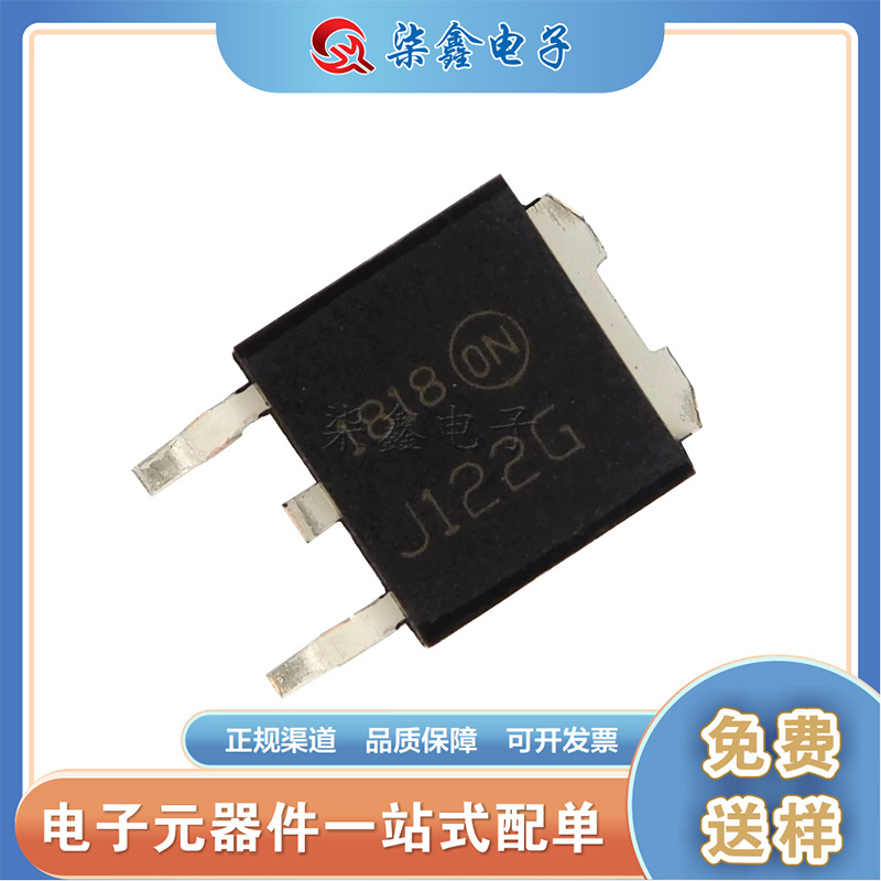 MJD122G TO-252 NPN三极管达林顿 全新正品现货